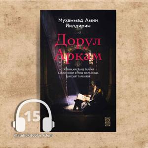 Dorul Arqam (Audio kitob)