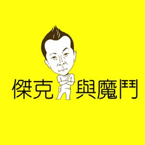Jack & FansTalk