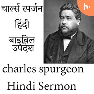 Charles Spurgeon Hindi BIBLE SERMON