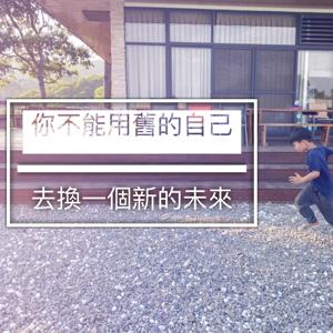 聰明消費|艾分享