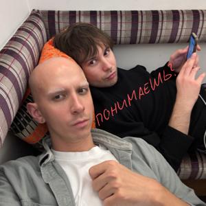 ПОНИМАЕШЬ?...