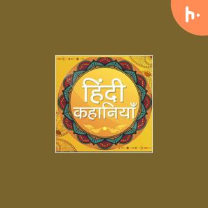 Indian Story For Kids