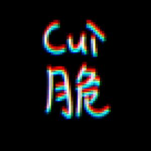 脆皮兄弟 | Crispy Broz Podcast