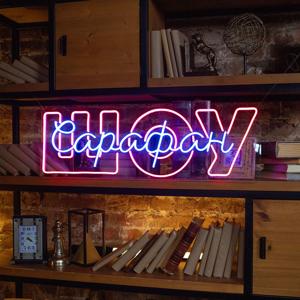 Сарафан ШОУ