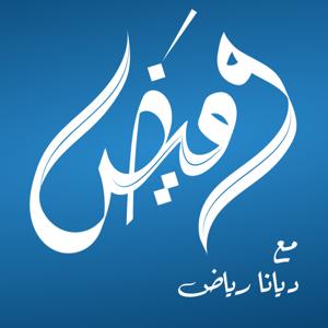 بودكاست وميض