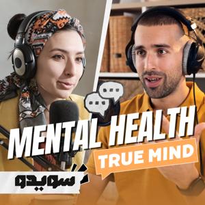 TRUE MIND - Mental Health