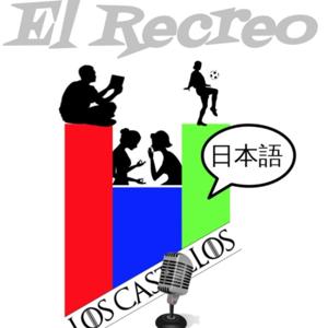 El Recreo del IES Los Castillos