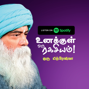 உனக்குள் ஒரு ரகசியம் | குரு மித்ரேஷிவா | Hello Vikatan