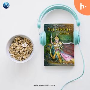 Velu Nachiyar 'Veeramangai'