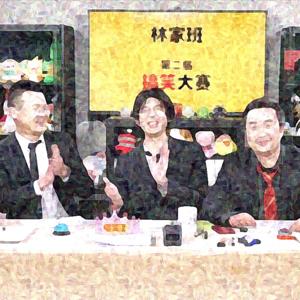 金编3人行