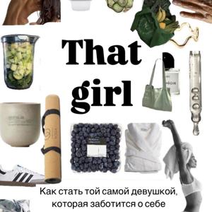 THAT GIRL