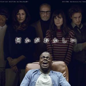 Get Out: The Podcast - The Movie