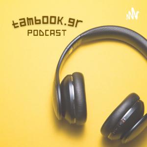 Tambook.gr