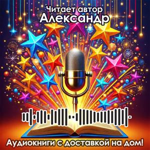 Орден ежиков в тумане I Orden der Igel im Nebel