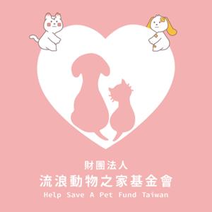 財團法人流浪動物之家基金會