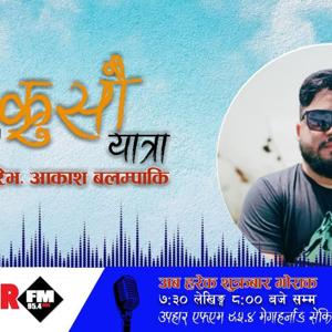 WOH Magar Bhasa