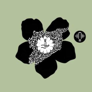 صوت الياسمين