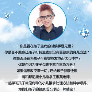 邦尼康小儿推拿