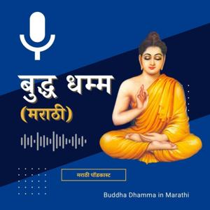 Buddha Dhamma in Marathi