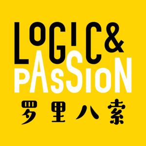 罗里八索logic&passion