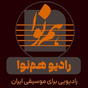 Radio Hamnava | رادیو هم‌نوا