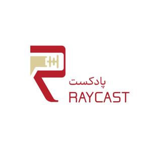 Raycast | رایکست