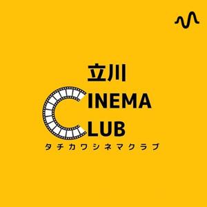 タチカワシネマクラブ副部長いとやんチャンネル