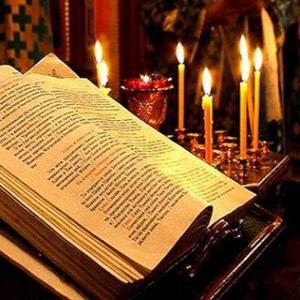 The Typikon Of The Church