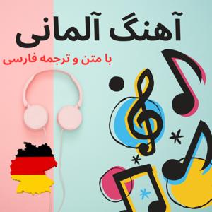 DE Music