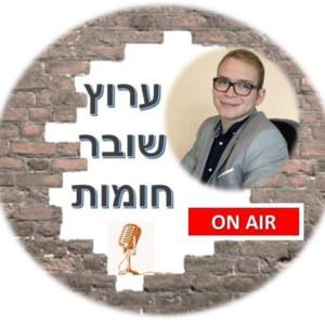 ערוץ שובר חומות