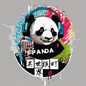 異世界橫町