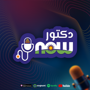 Dr Now Podcast
