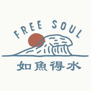 FREE SOUL 如魚得水