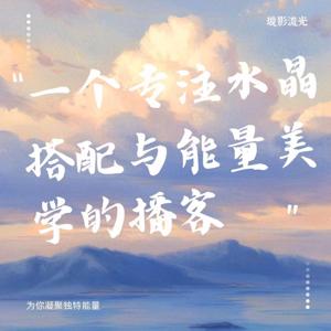 璇影流光