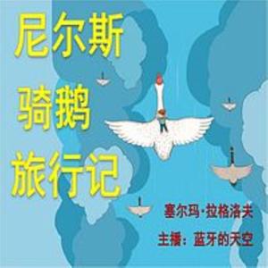 少儿故事