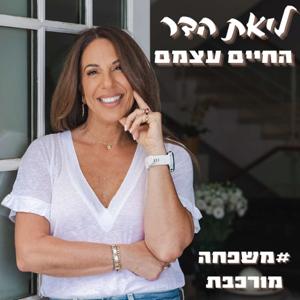 החיים עצמם