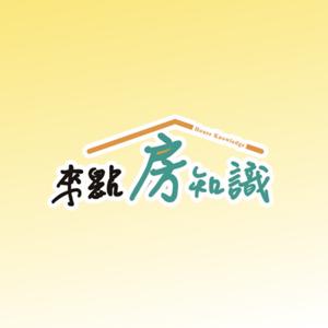 來點房知識