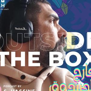 خارج العلبة / outside The Box