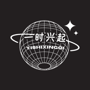 一时兴起