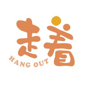 走着hangout