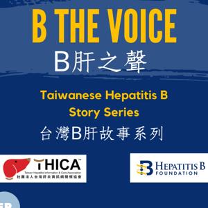 B The Voice ~ B肝之聲