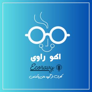 اکو راوی | گروه مالی پاکدامن