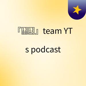 『ᎻᎠ』team YT's podcast