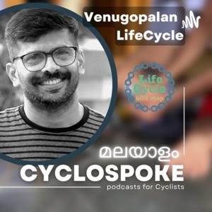Cyclospoke ( സൈക്ലോസ്‌പോക് )
