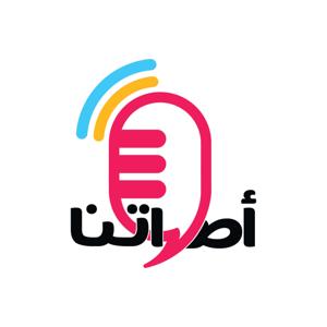 Aswatona Podcast | Arabic