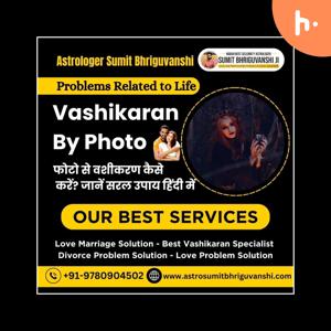 Vashikaran By Photo | फोटो से वशीकरण कैसे करें?