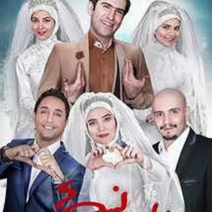 پادکست صوتی سریال لیسانسهها