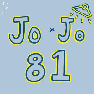 JOJO乘法表