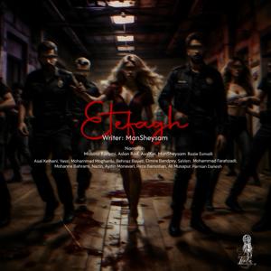 Etefagh