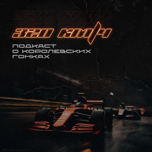 320 км/ч